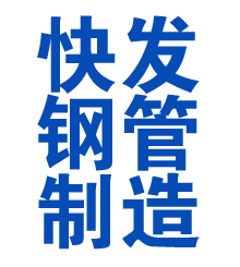 绥化方管厂
